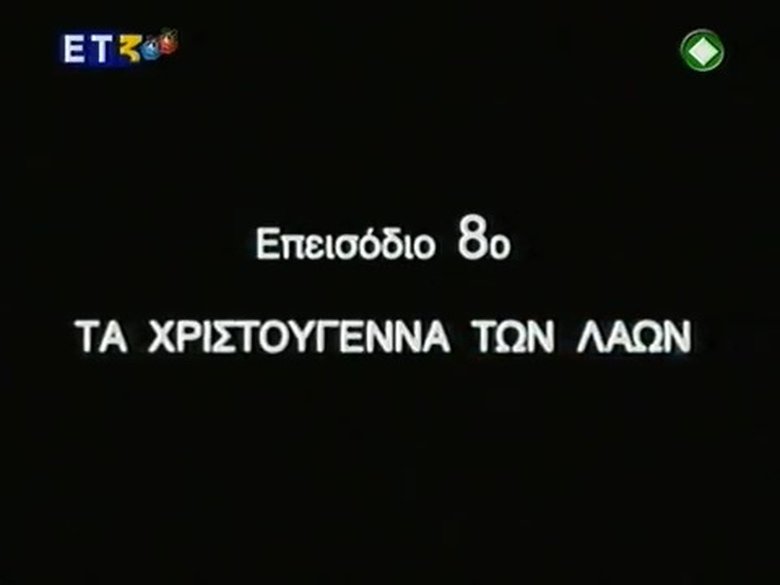 Episode 8