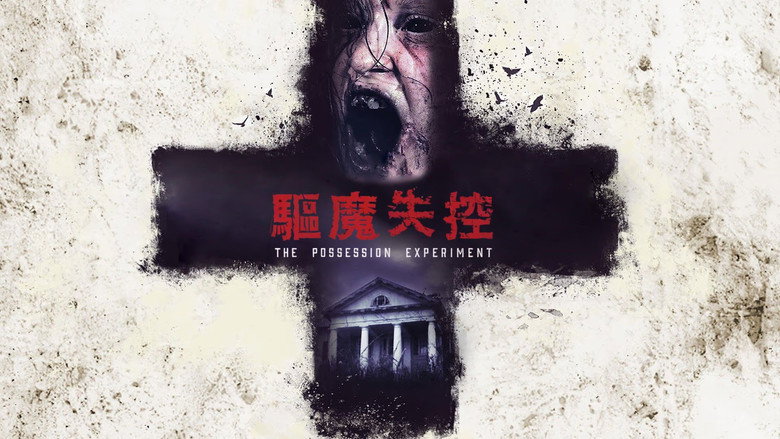 The Possession Experiment backdrop 9