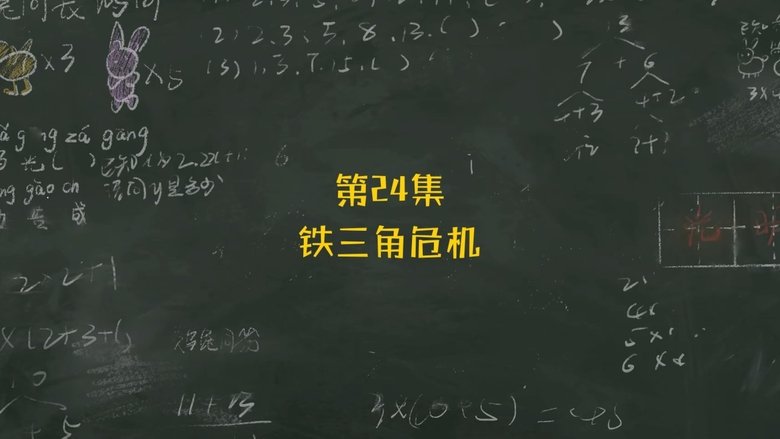 Episode 24