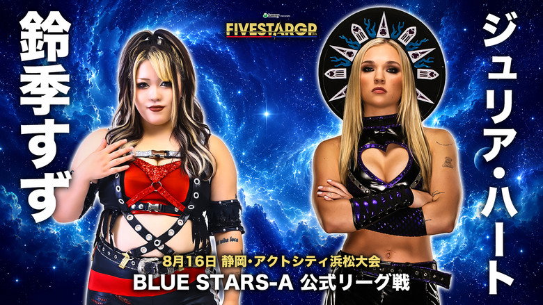 Stardom 5★STAR Grand Prix 2026 in Hamamatsu backdrop 5