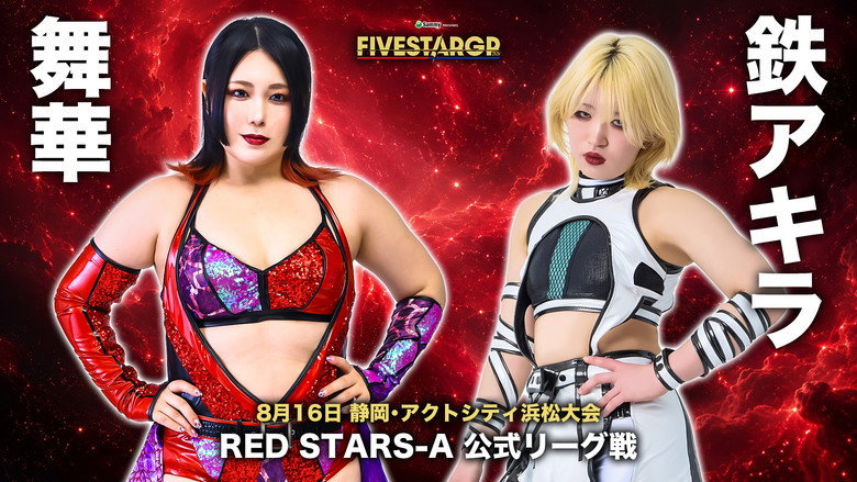 Stardom 5★STAR Grand Prix 2026 in Hamamatsu backdrop 7