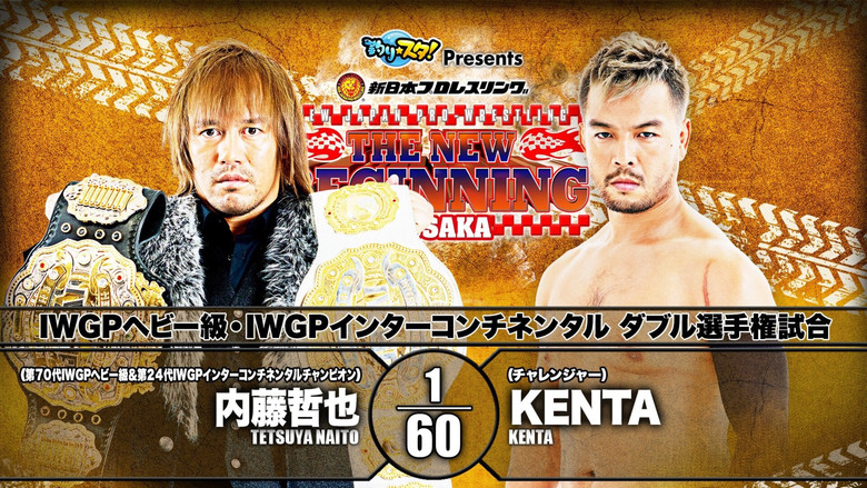 NJPW The New Beginning in Osaka 2020 backdrop 1