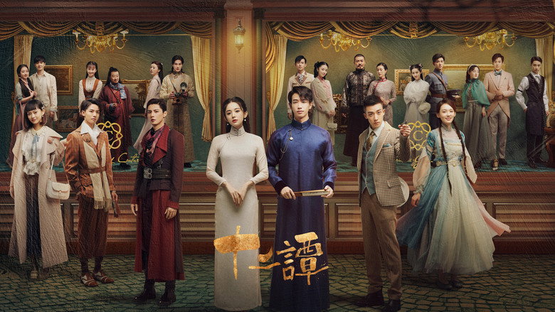 Twelve Legends backdrop 6
