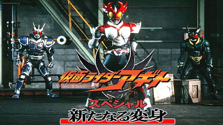 Kamen Rider Agito Special: A New Transformation backdrop 2