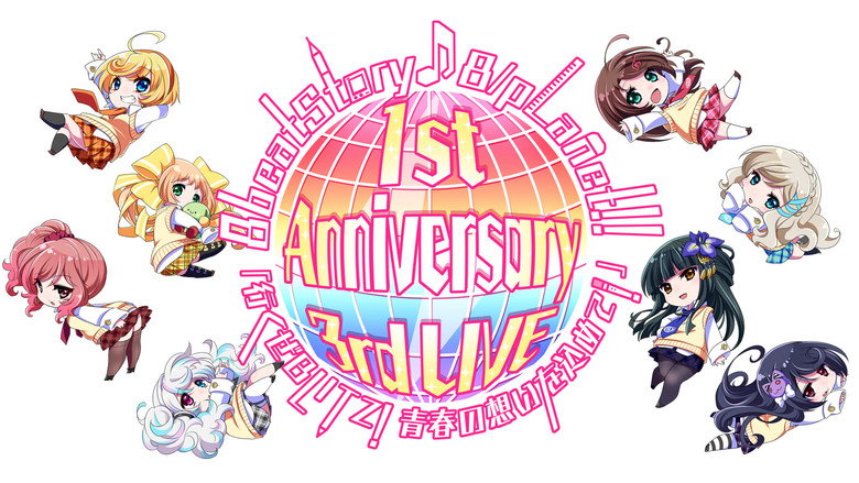 8beatStory♪ 8/pLanet!! 1st Anniversary 3rd LIVE "Ikuze BLITZ! Seishun no Omoi o Komete!" backdrop 3