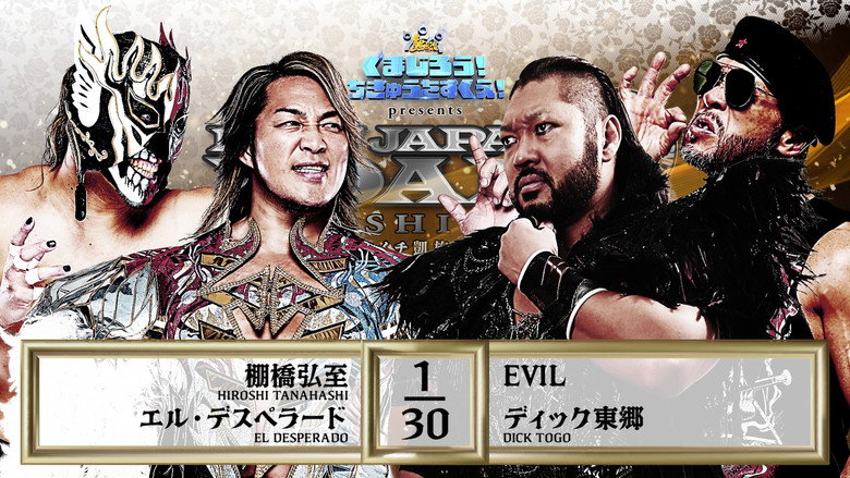 NJPW New Japan Road in Ishikari 2025 backdrop 7