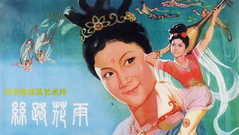 Yan Xueshu
