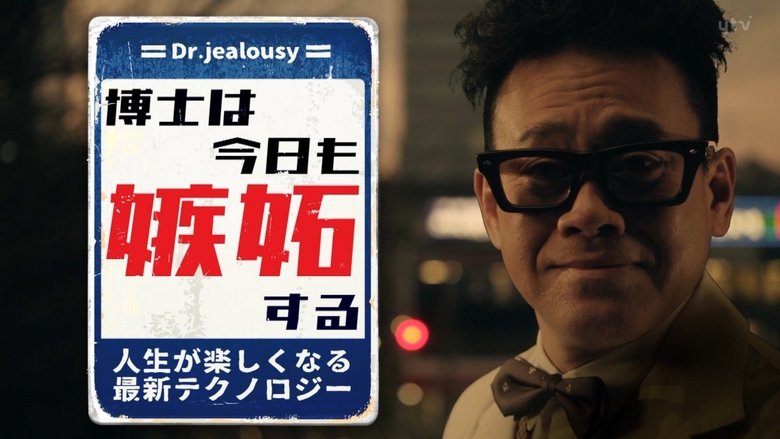 Dr. is jealous today of the latest technology that makes life fun