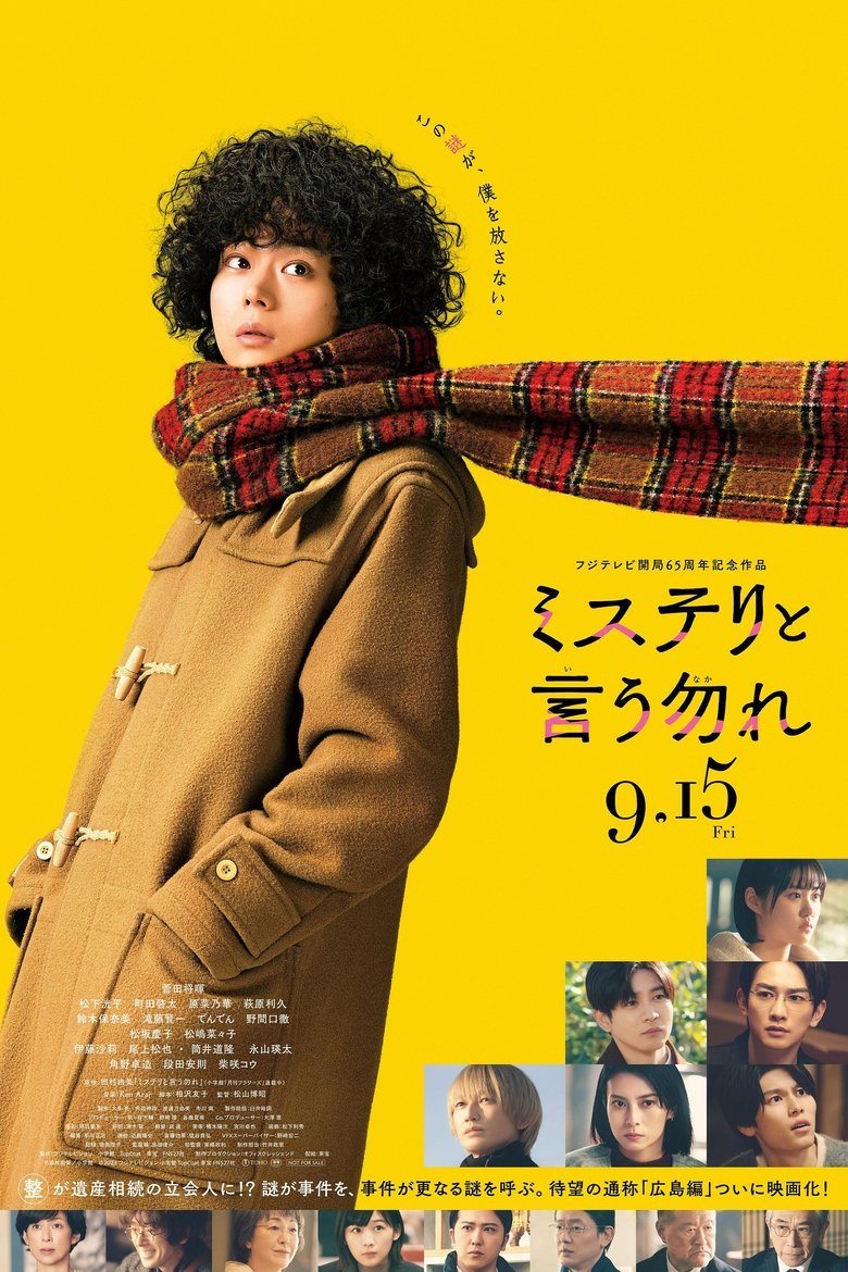 Mystery to Iunakare