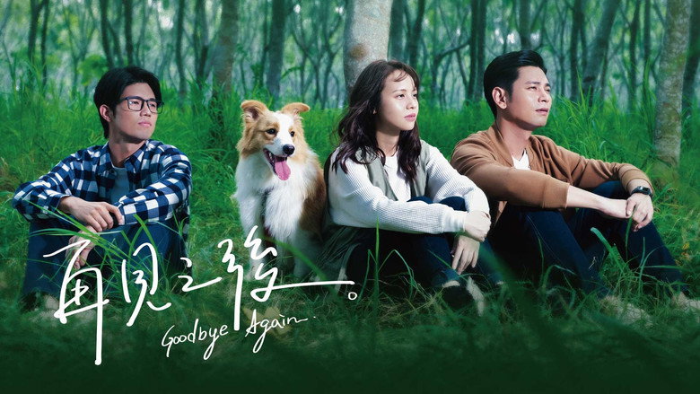 Goodbye Again backdrop 3