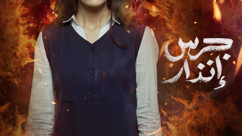 From the Ashes backdrop 7