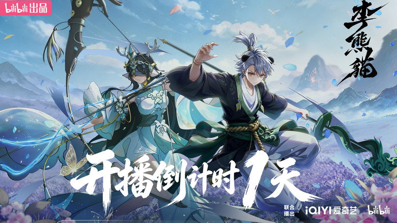 Raised by Demons: Panda Li backdrop 3
