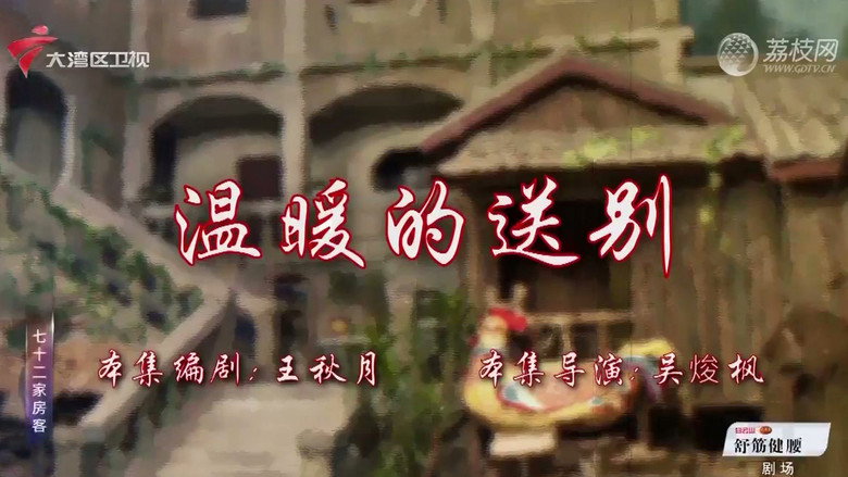 Episode 74