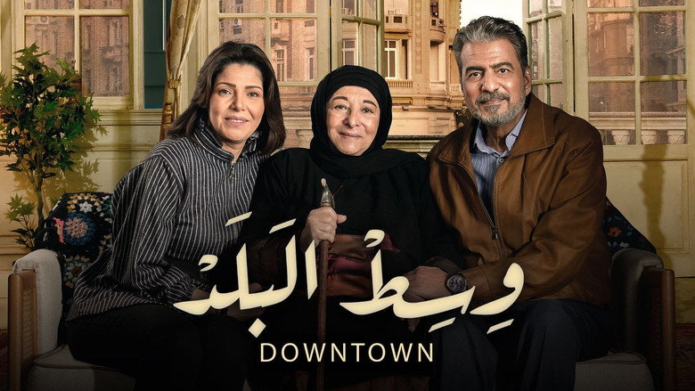 Wist El-Balad backdrop 1