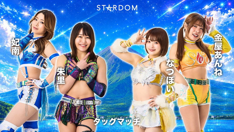 Stardom in Fuji 2026 Jul. backdrop 9
