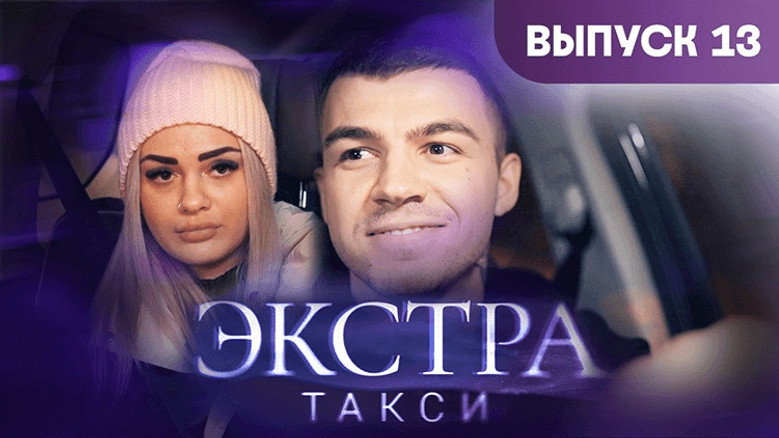 Episode 13