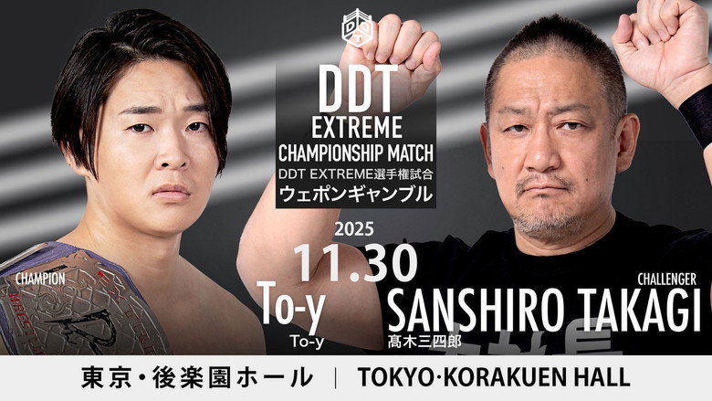 DDT Be Ambitious ~Autumn Battle Rhapsody~ backdrop 6