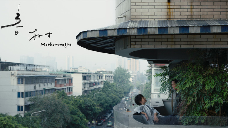 Mothertongue backdrop 2