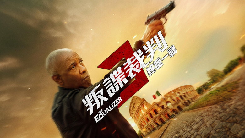 The Equalizer 3 backdrop 5