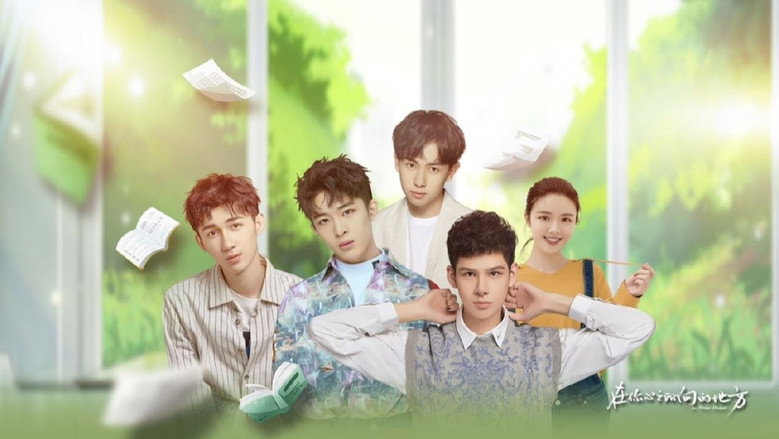 In Your Heart backdrop 9