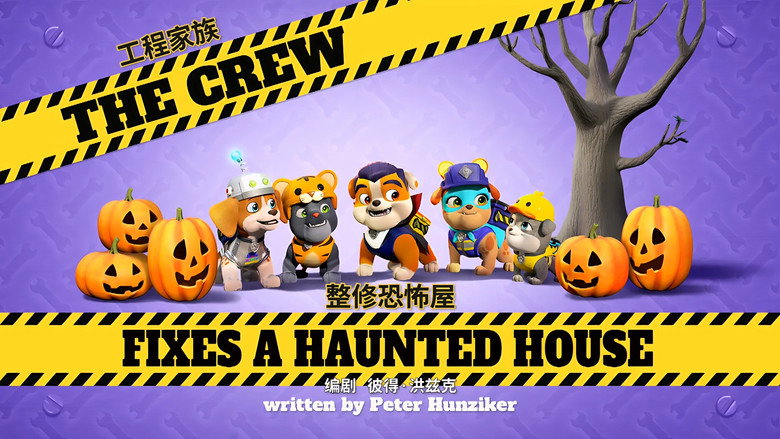 Episode 16