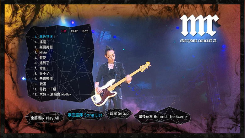 Everyone Concert 2010 backdrop 2