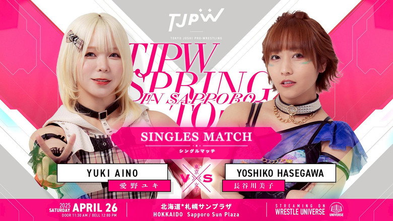 TJPW Spring Tour 2025 in Sapporo backdrop 4
