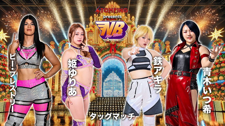 Stardom New Blood 27 X'mas Night backdrop 2