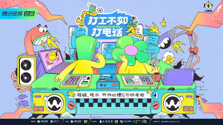 Better Call Us backdrop 3