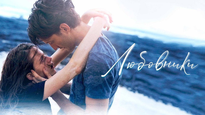 Lovers backdrop 3