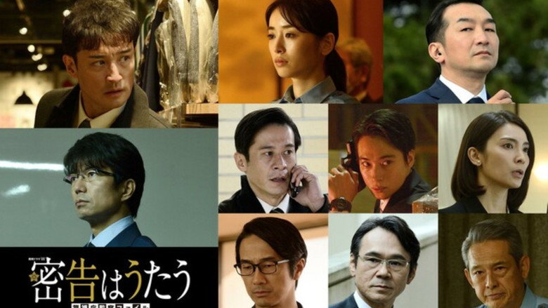 The Snitch's Serenade: Tokyo Metropolitan Police Case File backdrop 3