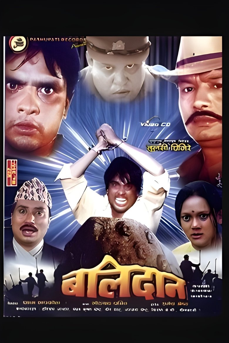 Movie Poster