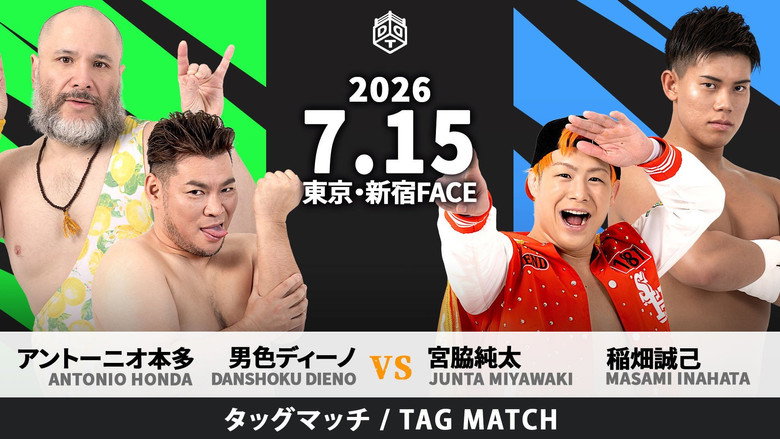 DDT Fighting Beer Garden 2026 in Shinjuku [FINAL COUNTDOWN 1] backdrop 7