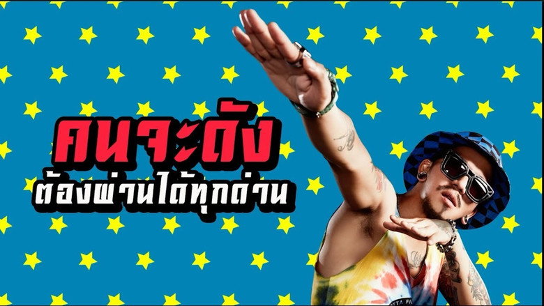Slam Boy Superstar-to-be backdrop 1