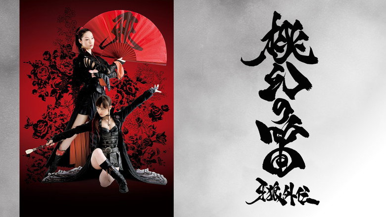 GARO Side Story: The Tougen Flute backdrop 8