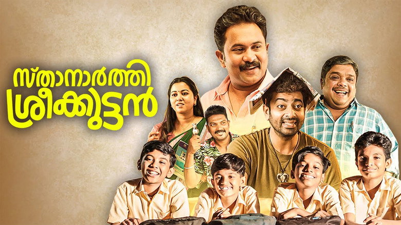Sthanarthi Sreekuttan backdrop 3
