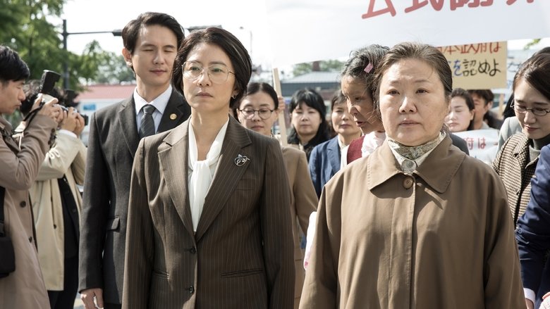 허스토리線上电影看完整版