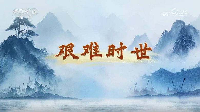 Episode 1