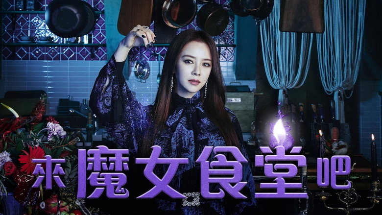 The Witch's Diner backdrop 6
