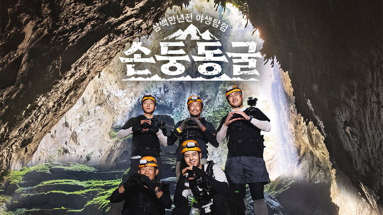 The Adventure Squad : Son Doong Cave backdrop 1