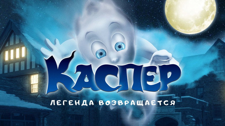 Ghoster backdrop 5