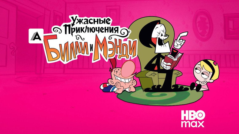 The Grim Adventures of Billy and Mandy backdrop 7