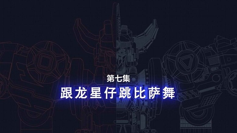 Episode 7