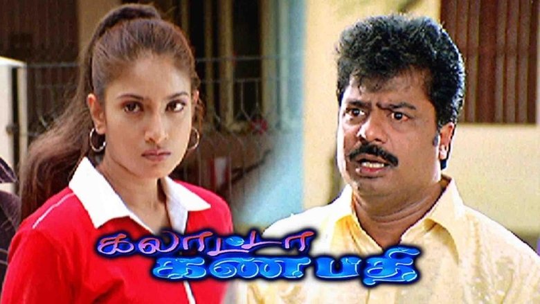 Soundaryan