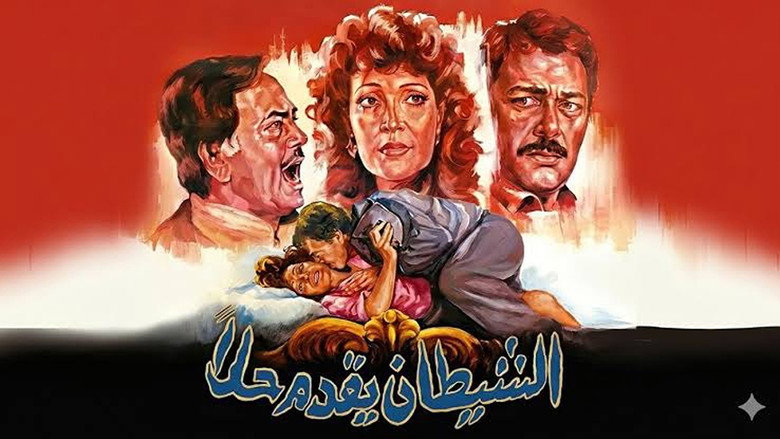 El-Shaytan Yuqaddem Hallan backdrop 1