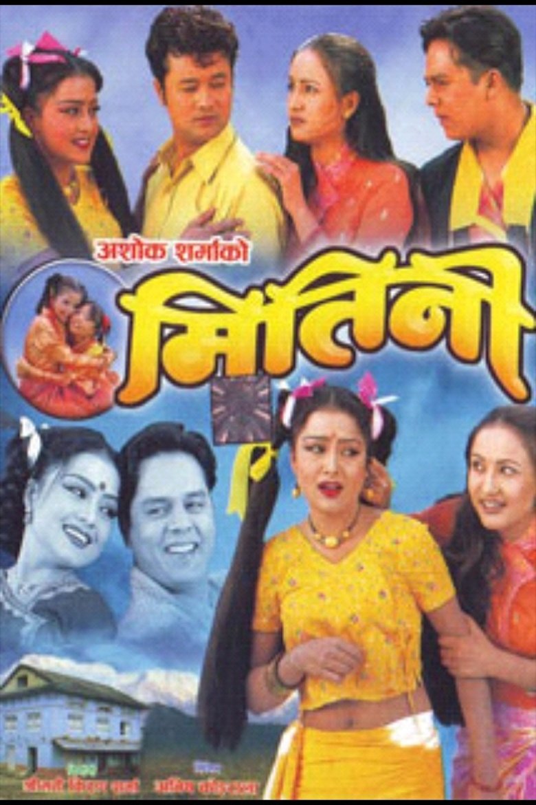 Movie Poster