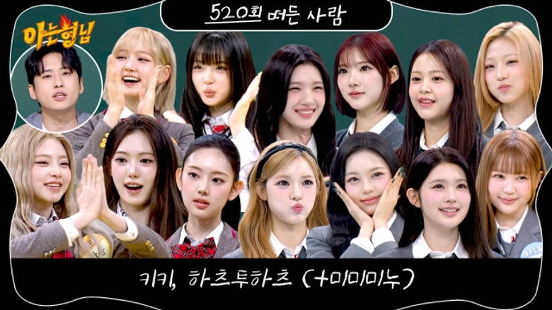 Hearts2Hearts, KiiiKiii