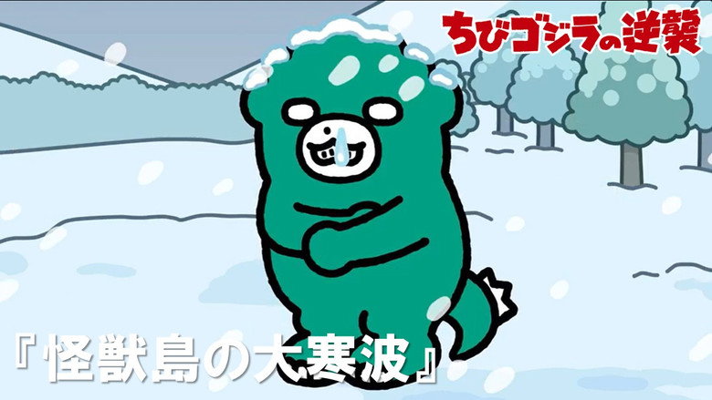 Monster Island's Monster Cold Wave
