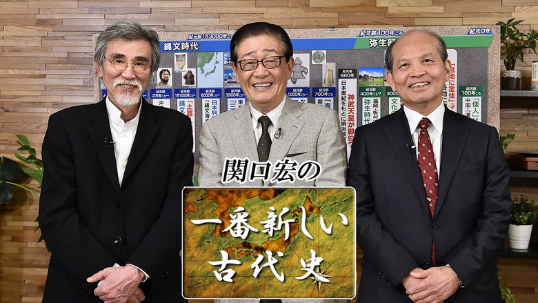 Hiroshi Sekiguchi's Latest Insights on Japanese History backdrop 2