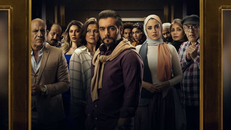 Bayn El Samaa W El Ard backdrop 2
